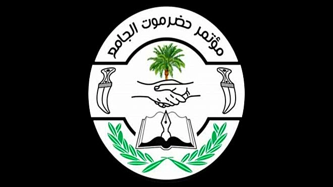 الجامع: هناك قوى تنظر لحضرموت أنها "إنسان يحكموه وثروة تُنهب"
